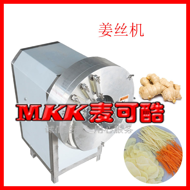 高速切姜丝姜片机 小型切丝加工厂设备